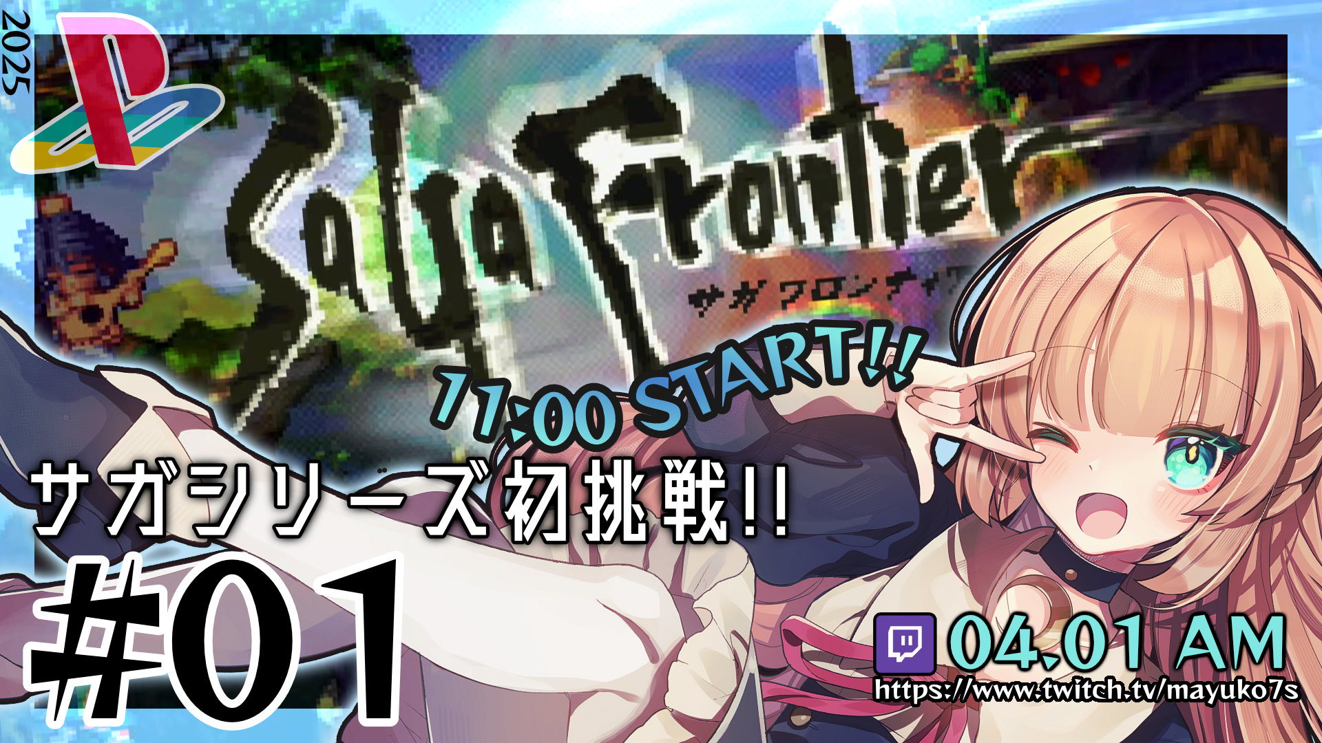 💜[Twitch同時配信]☪️💠人生初のサガシリーズ !! [PS]